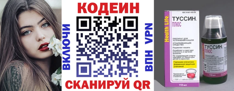 где купить наркоту  нарко площадка состав  kraken маркетплейс  Codein Purple Drank  Можайск 