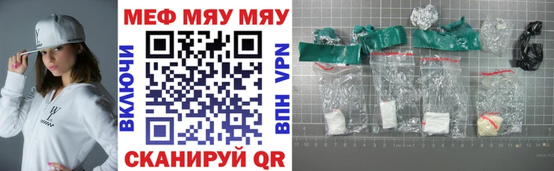 Меф VHQ  купить   Можайск 