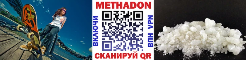 Метадон кристалл OMG сайт Можайск