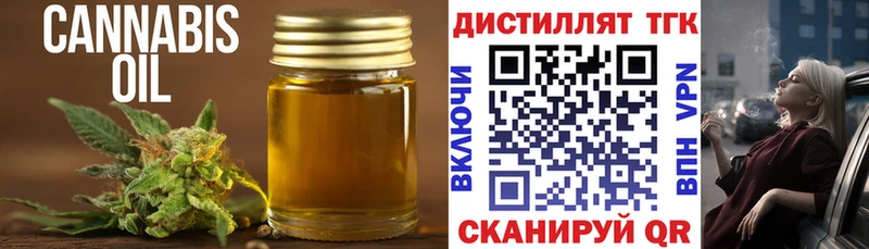 Дистиллят ТГК вейп с тгк  маркетплейс официальный сайт  Можайск 
